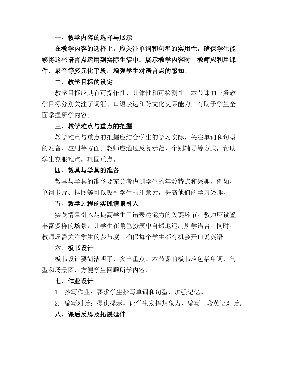 译林英语五年级上册第1单元课件_第3页