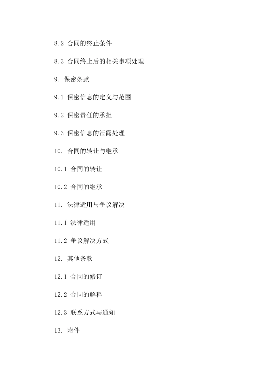 出租厂房安全生产保障措施协议模板2024_第3页