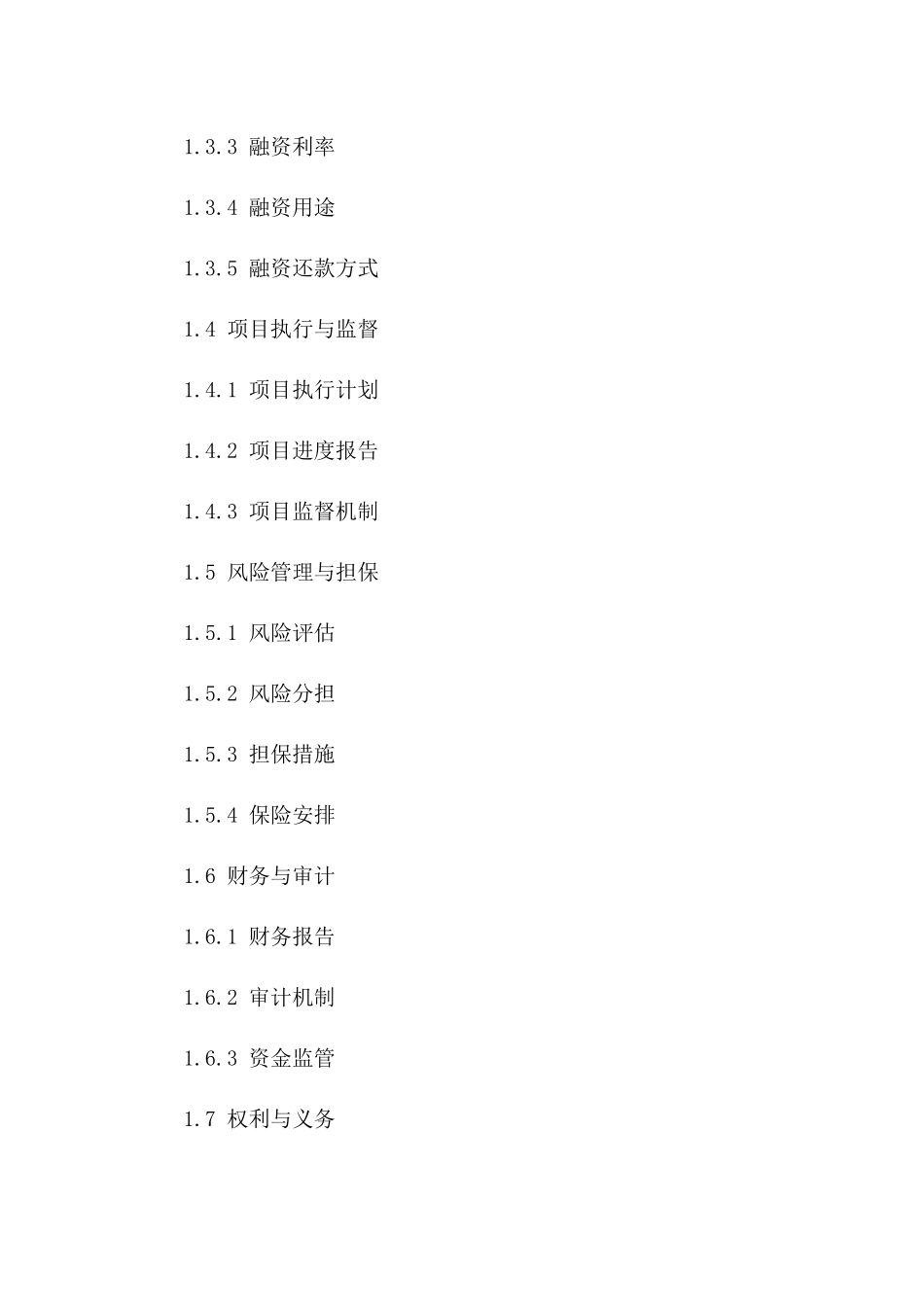 专项工程项目融资协议：2024版模板_第3页