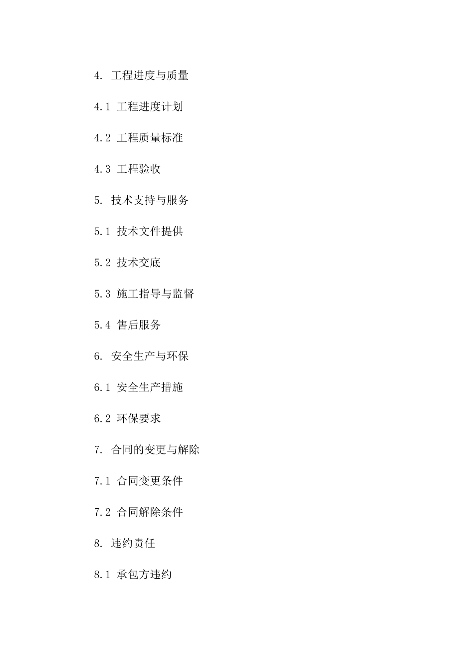 玻璃幕墙工程承包合作合同书（2024年版）版_第3页