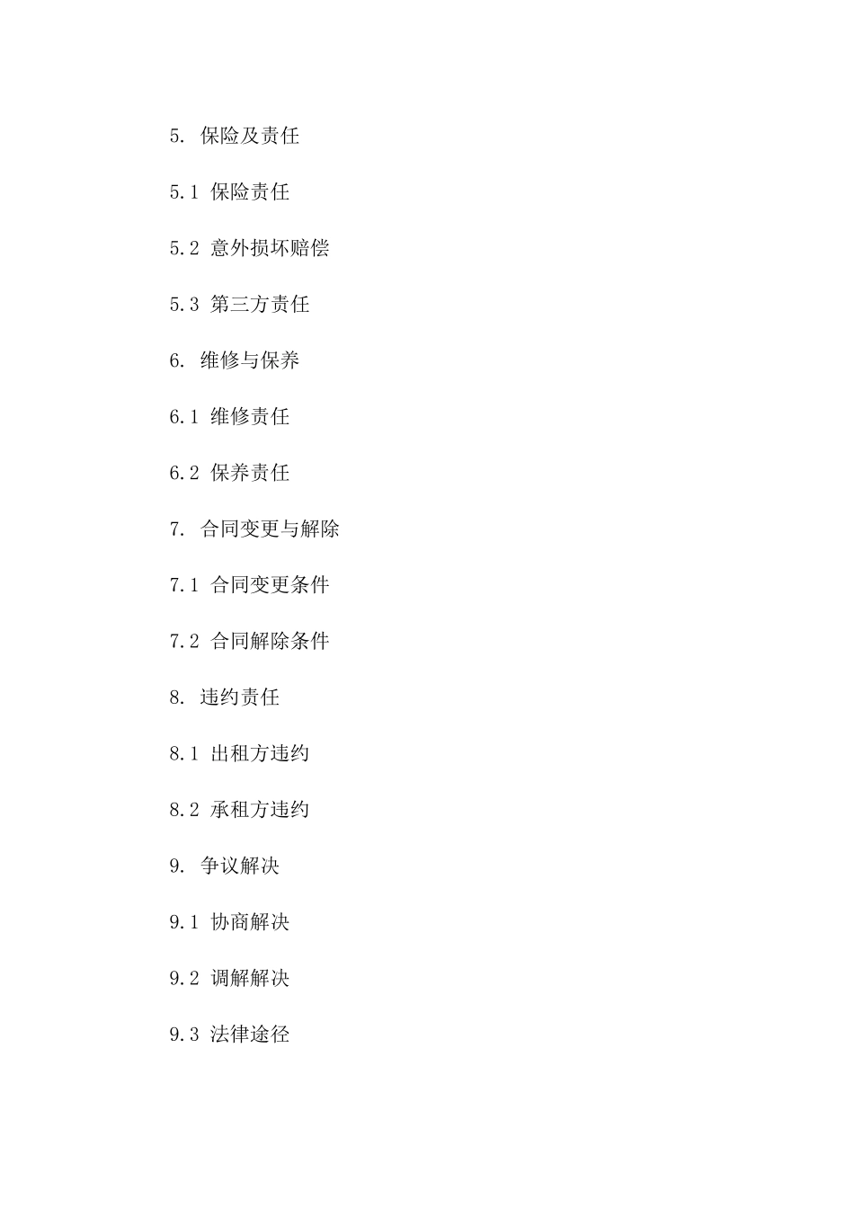 2024年户外广告位租赁承包标准协议模板_第2页