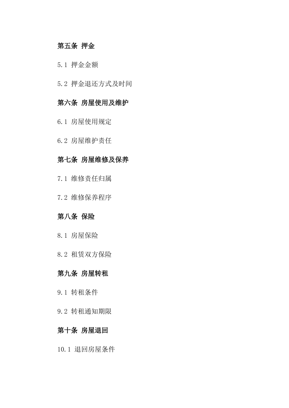 2024年房屋租赁协议签订必知细节版A版_第3页