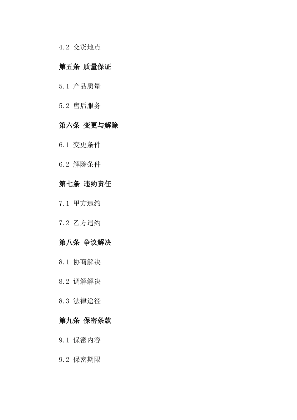 2024年批量订购挂车协议模板版B版_第3页