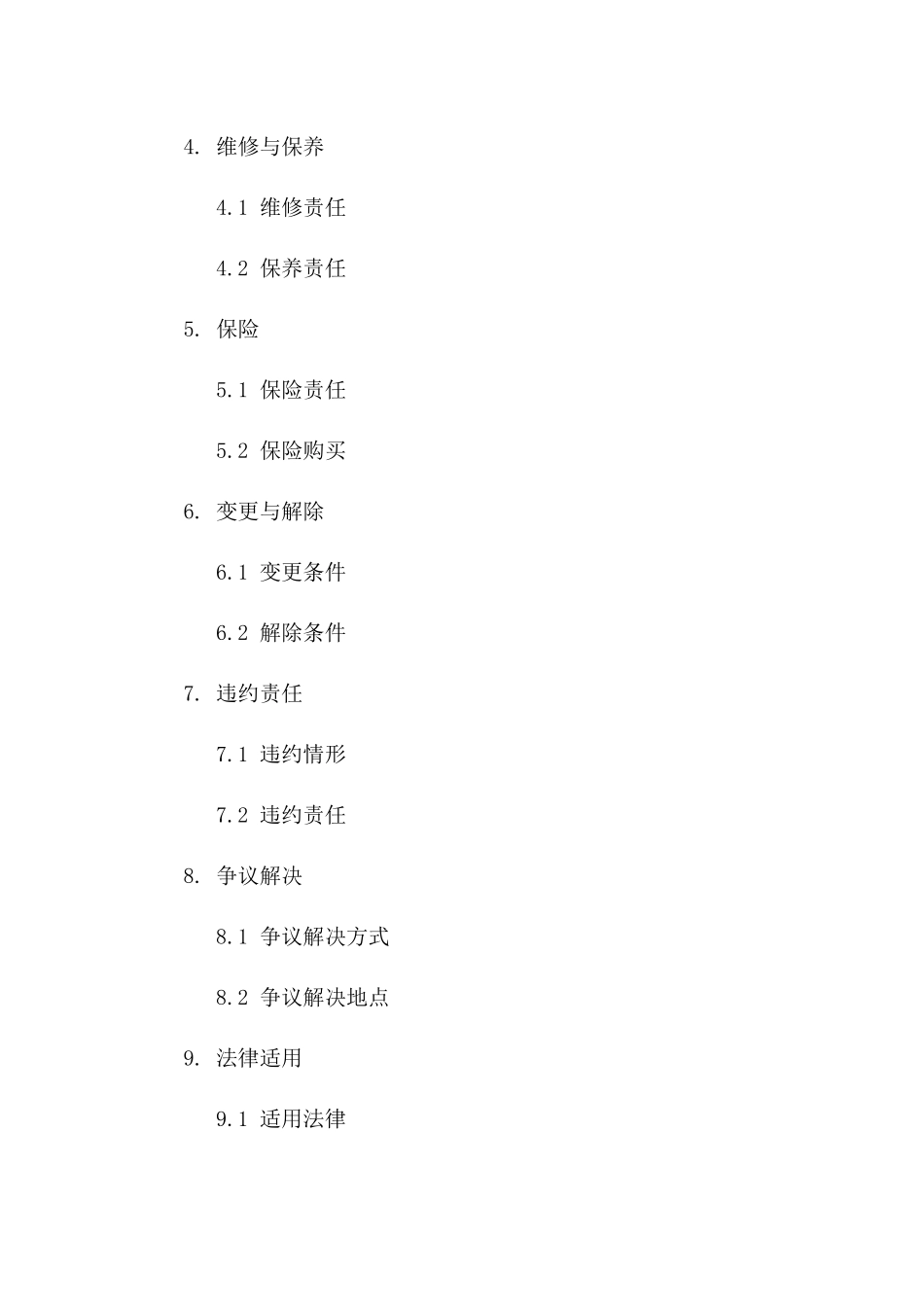 2024年通用场地租赁协议简本版_第3页