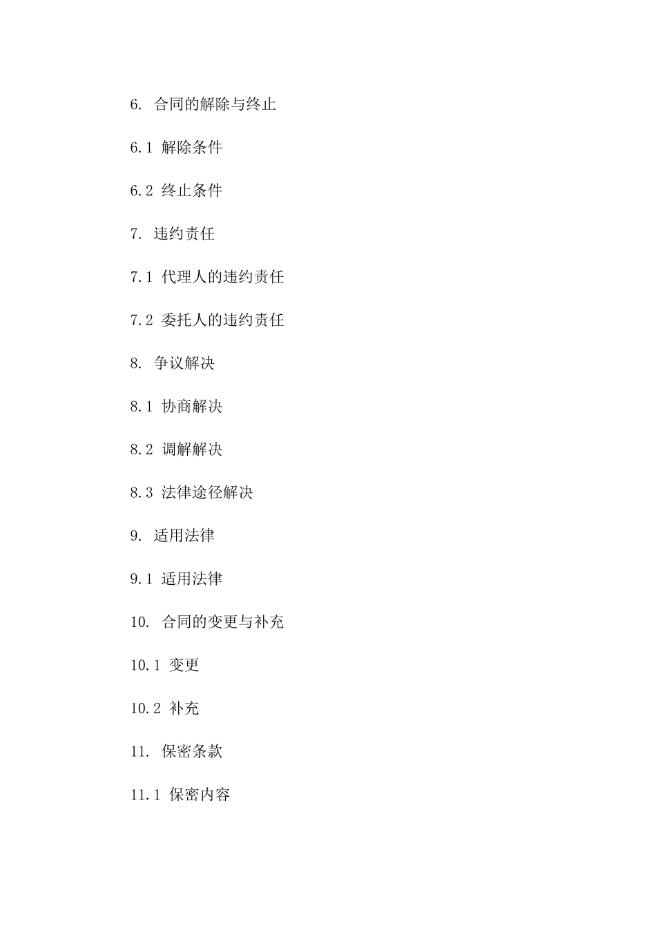 房产销售全权代理协议模板版A版_第3页