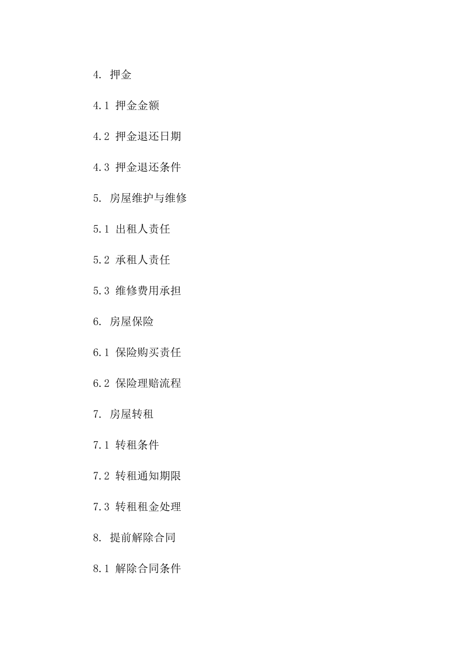 2024年昆山房屋租赁标准协议版_第3页