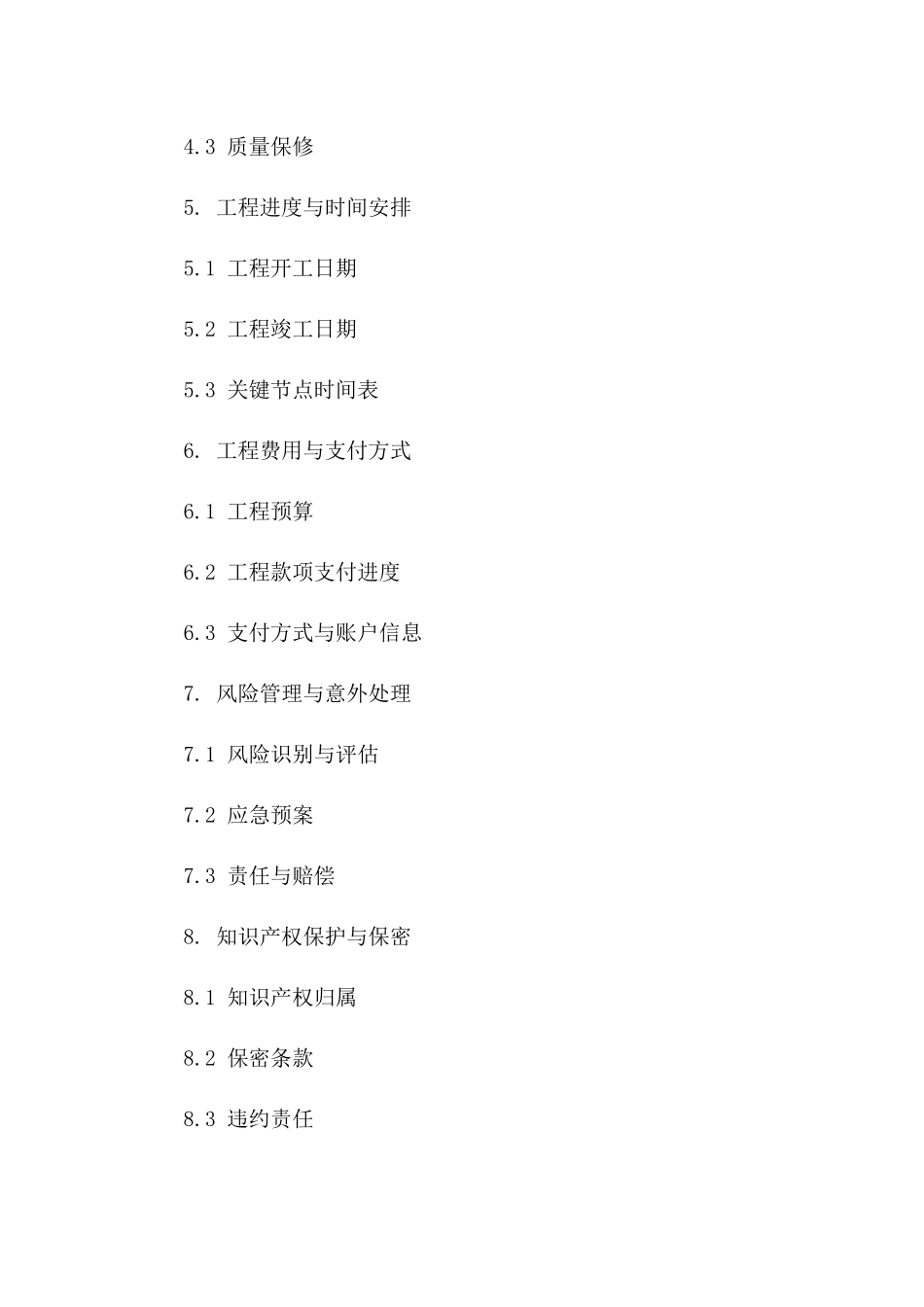 古井文物保护修缮协议范例版A版_第3页