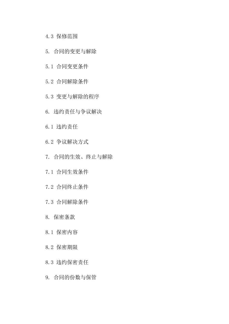 个人购买车库合同模板指南_第2页