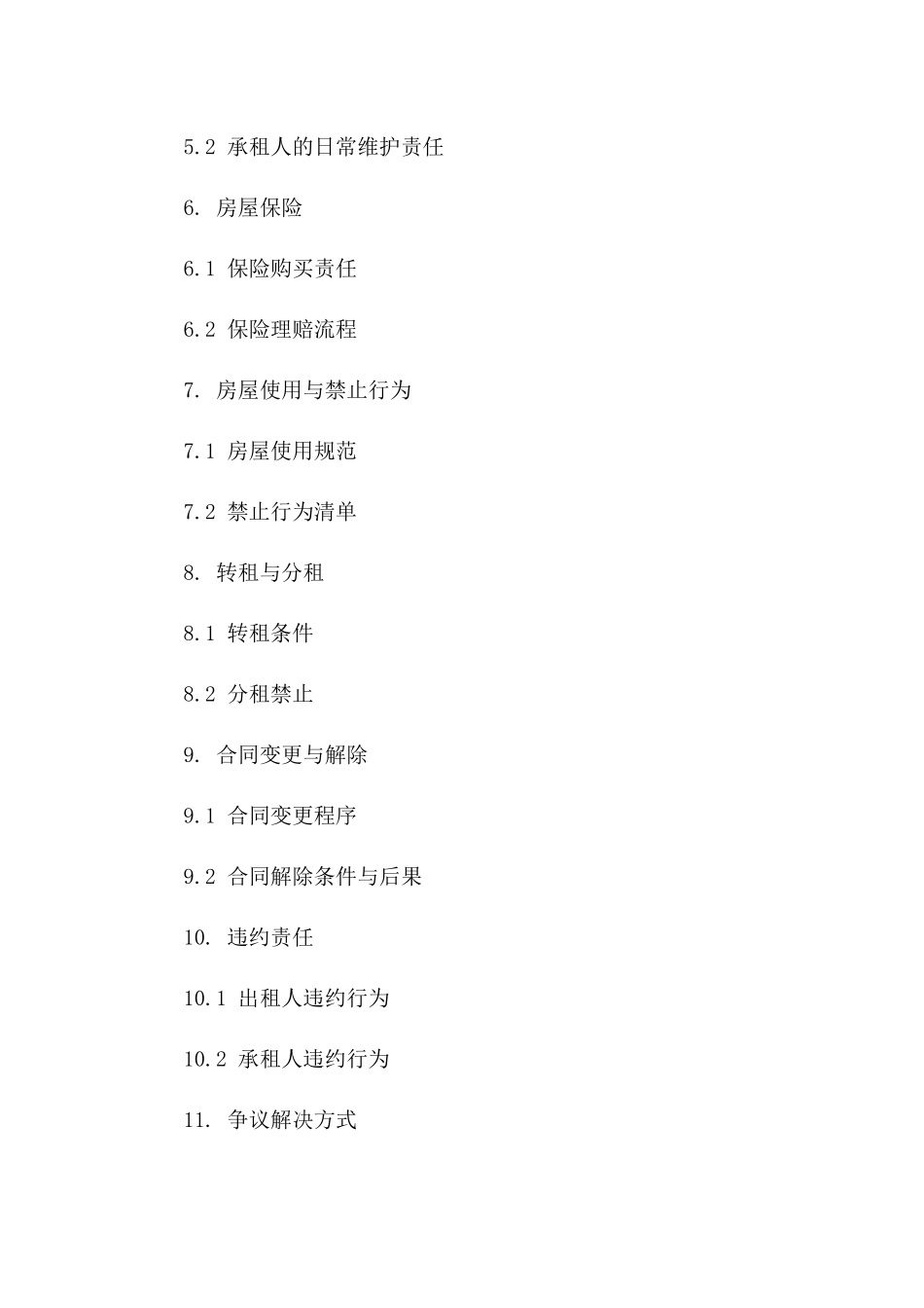 2024年标准旅馆业房屋租赁合同范本一_第3页