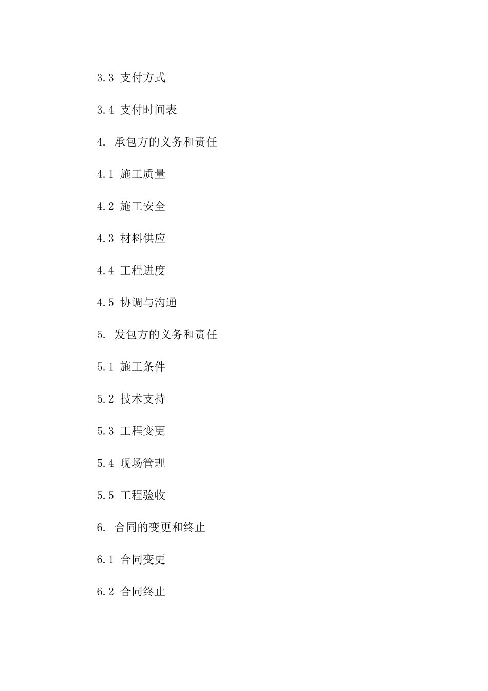 消防系统安装专业分包合同范本（2024版）版B版_第3页