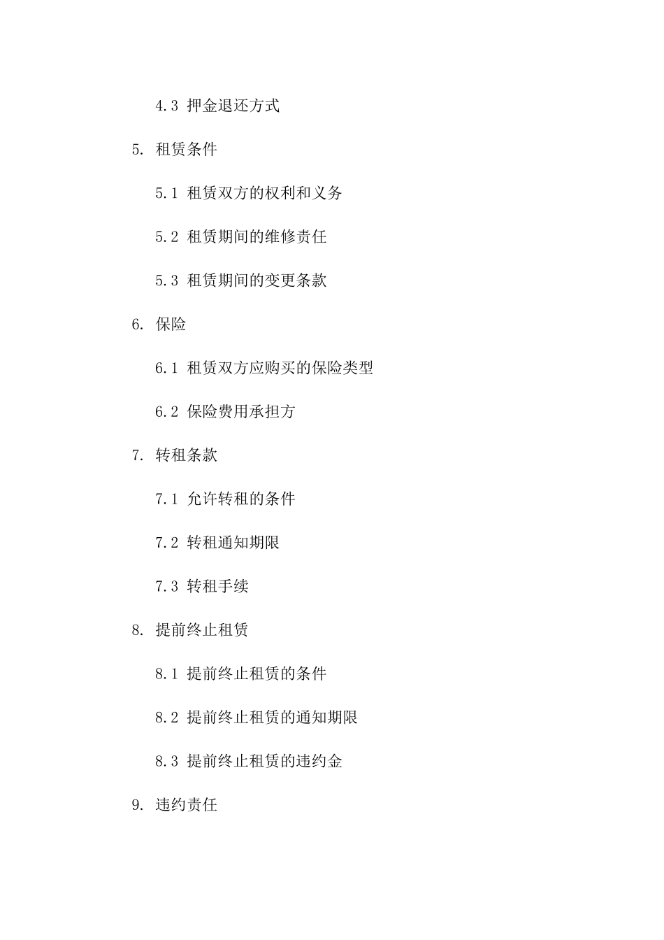 美食城档口租赁2024年版正式协议版B版_第3页