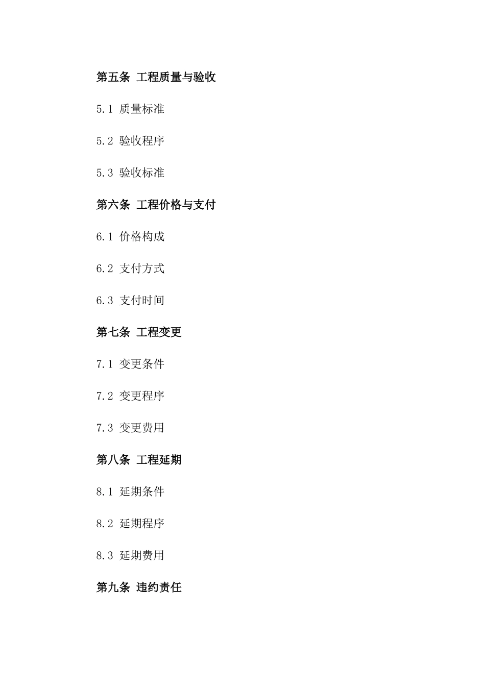 2024年定制钢结构储罐工程协议版B版_第3页