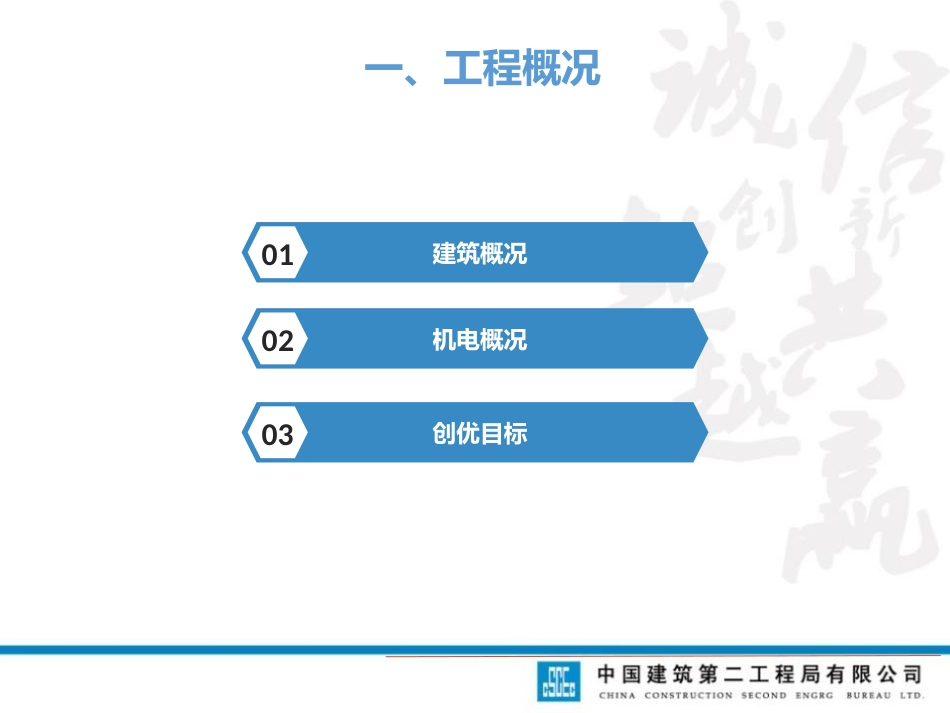 光山县人民医院项目机电实施策划（终版）_第3页