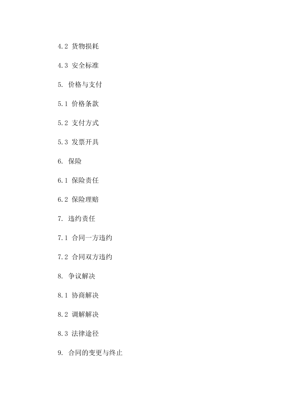 2024年专业水泥罐车物流服务协议模板版_第3页