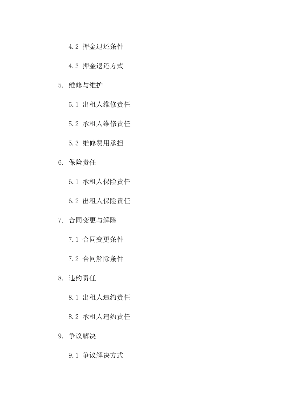 商铺二层定制租赁合同（2024年版）版B版_第3页