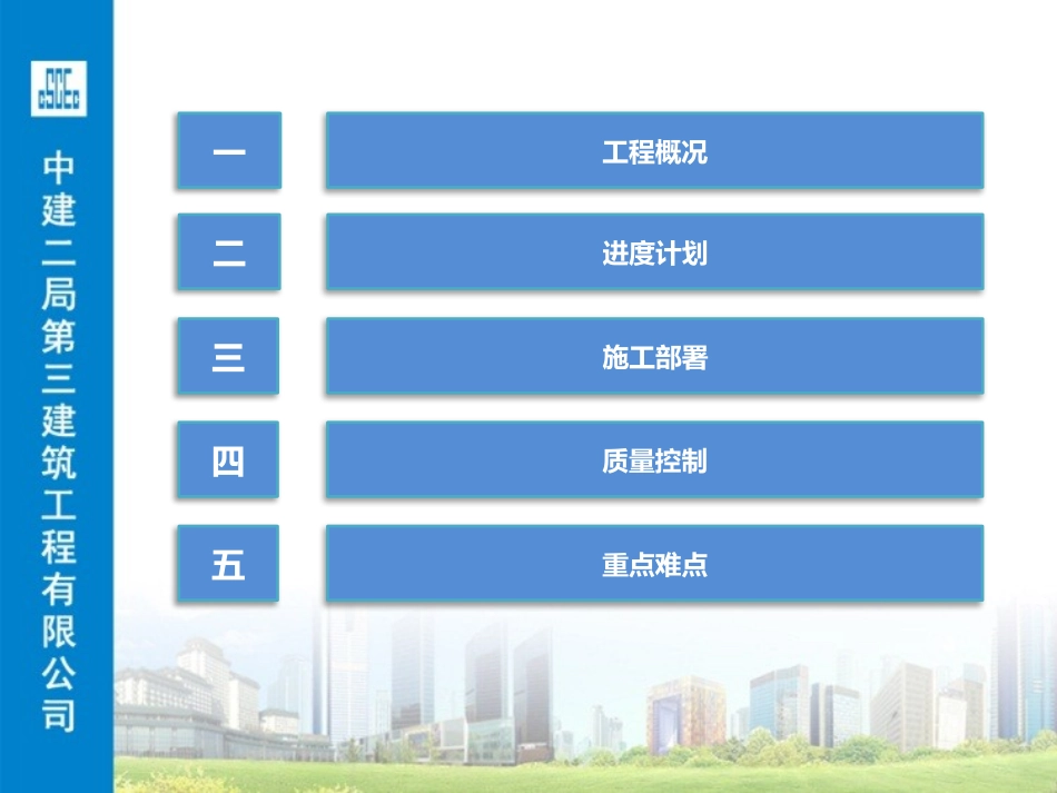 抚州传媒项目机电施工策划_第2页