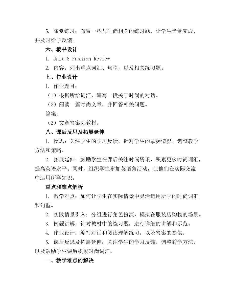 Unit 8 牛津译林版 7A 复习精品课件_第2页