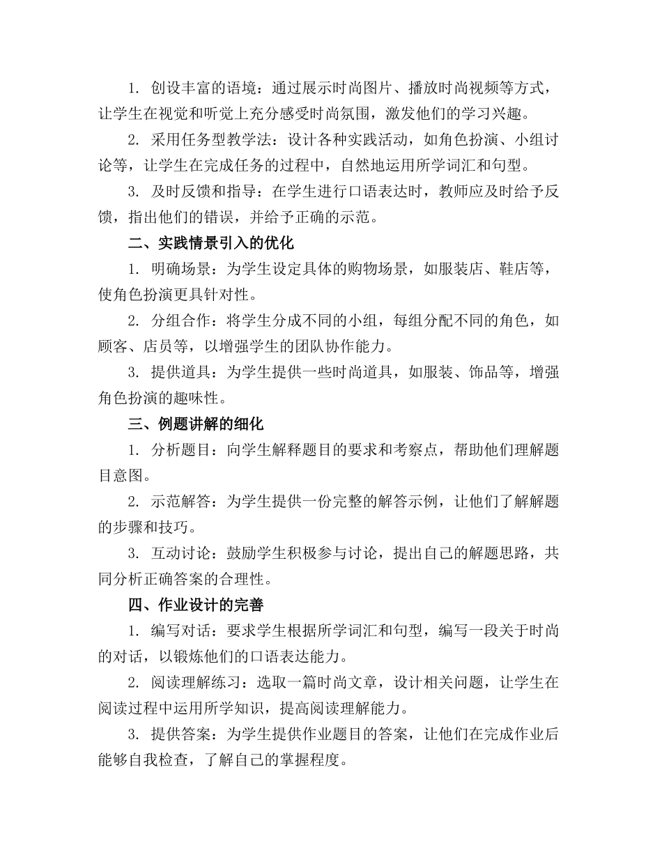 Unit 8 牛津译林版 7A 复习精品课件_第3页