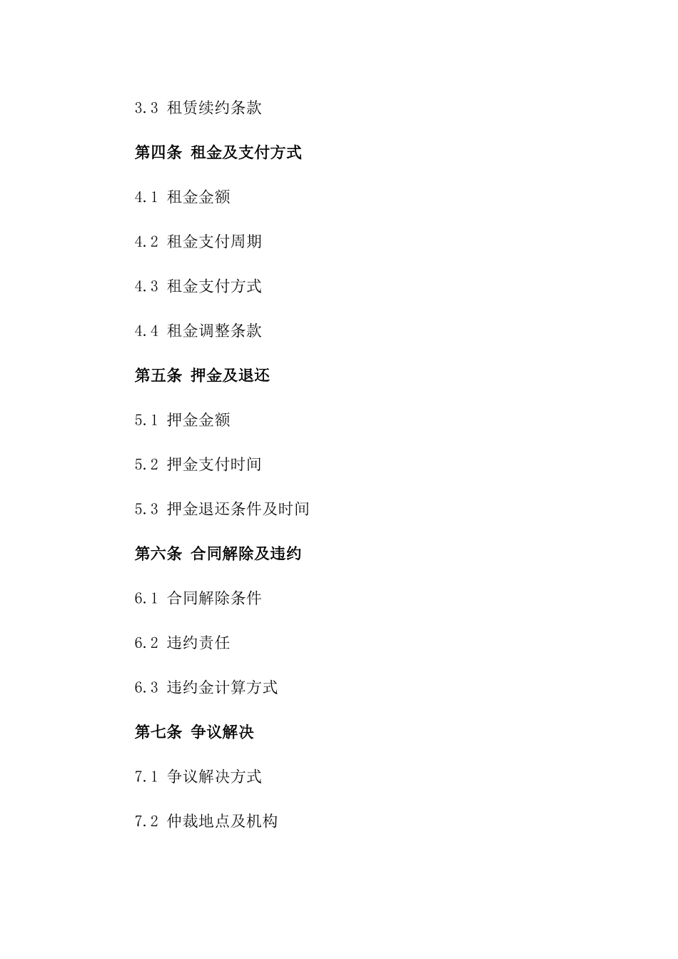 年度厂房租赁与设备使用协议_第2页