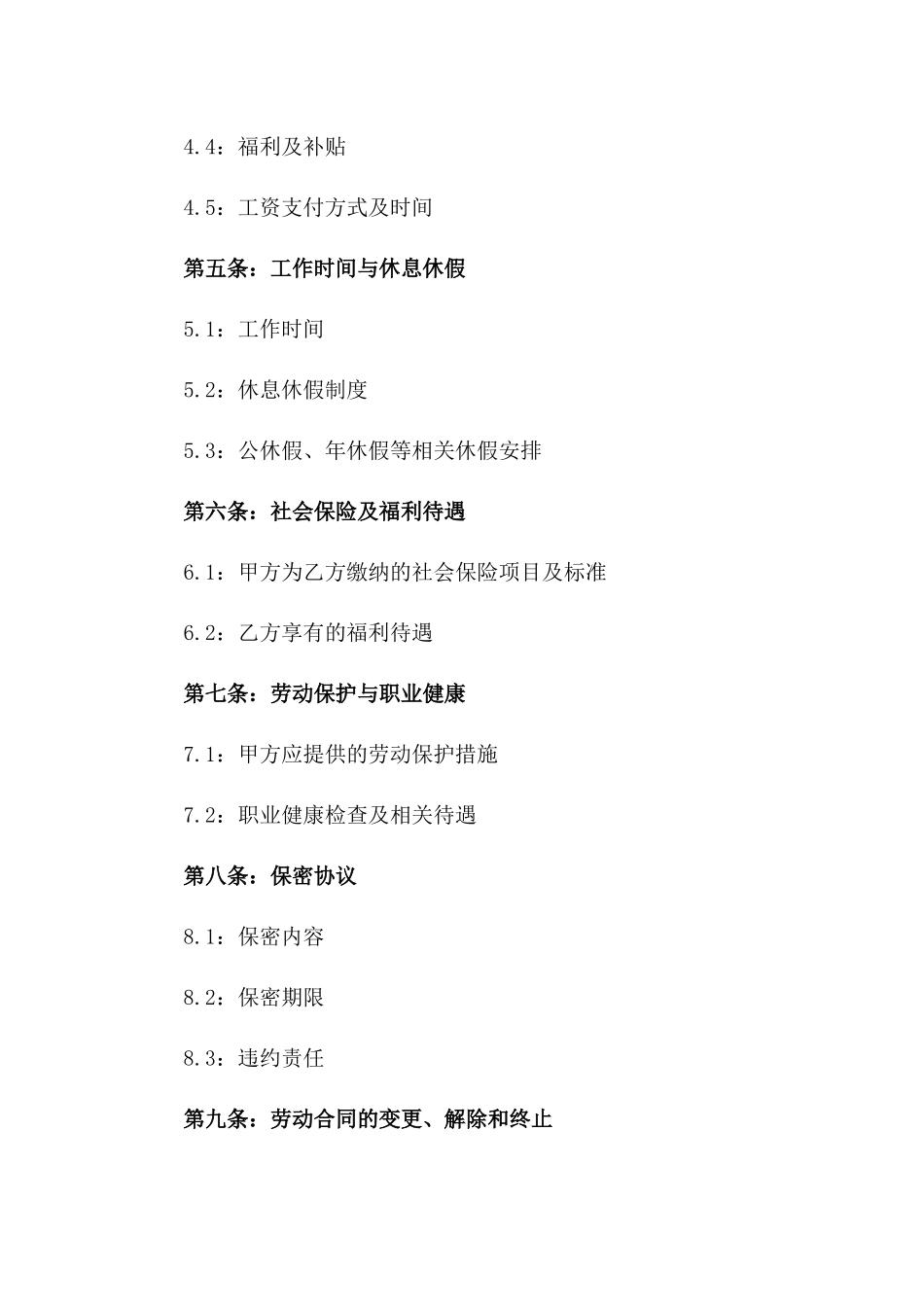 2024年版固定岗位职工聘用合同版_第3页