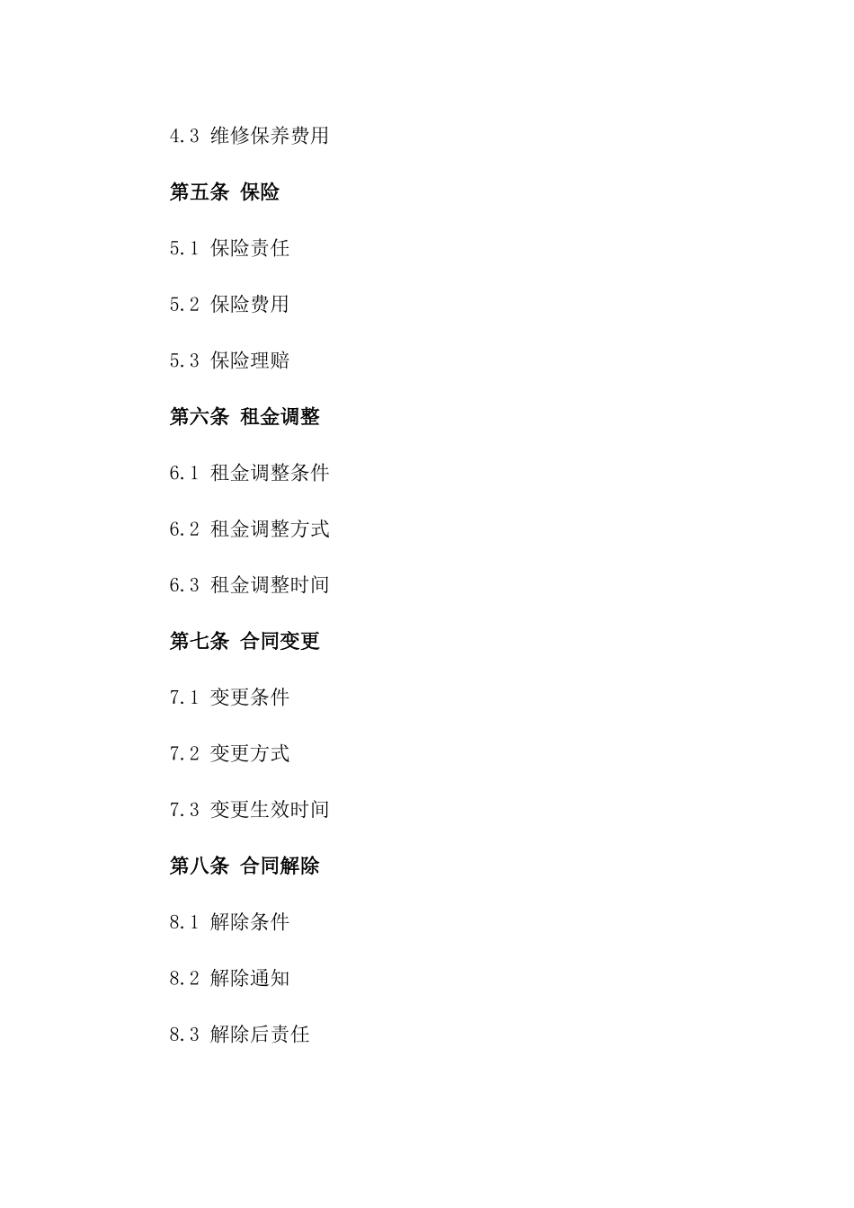 2024年厂房租赁及设备维护协议一_第3页