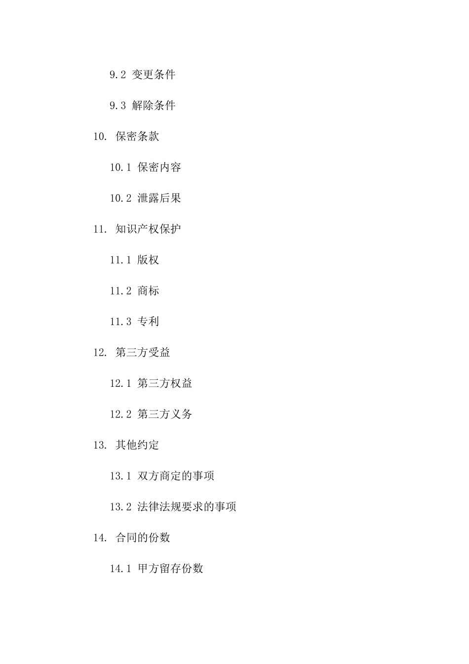 2024 年精选导游服务合同样本_第3页