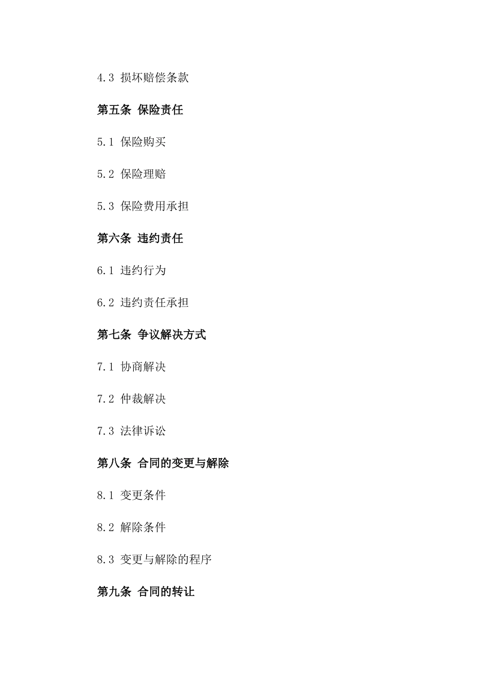 2024年标准版货车租赁承包协议模板_第2页