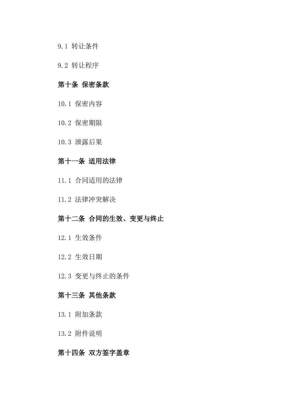 2024年标准版货车租赁承包协议模板_第3页