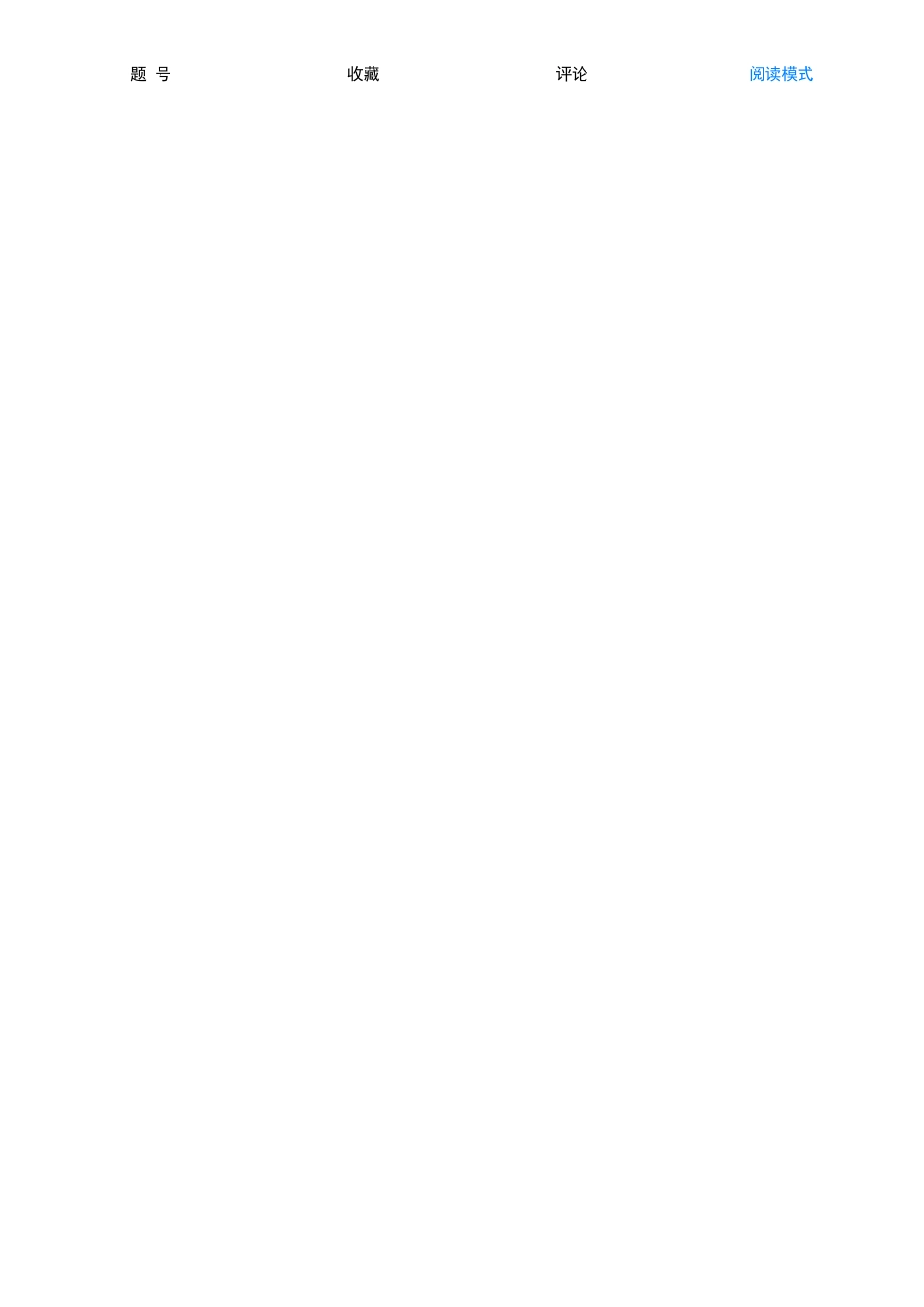 熔化焊接与热切割考试---单选478题_第3页