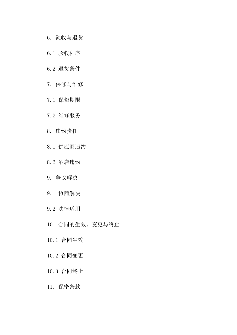 2024年度酒店室内家具供应协议版A版_第3页