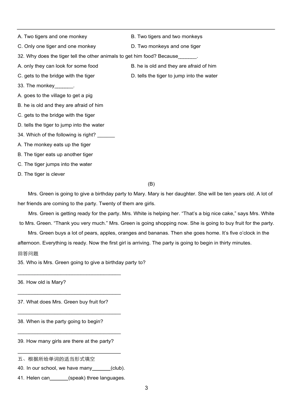 英语学科_小升初真题集_第3页