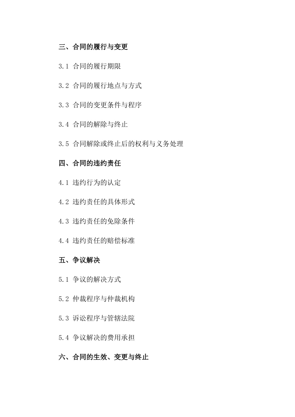 劳务派遣及承包综合协议范本（2024年制定）一_第3页