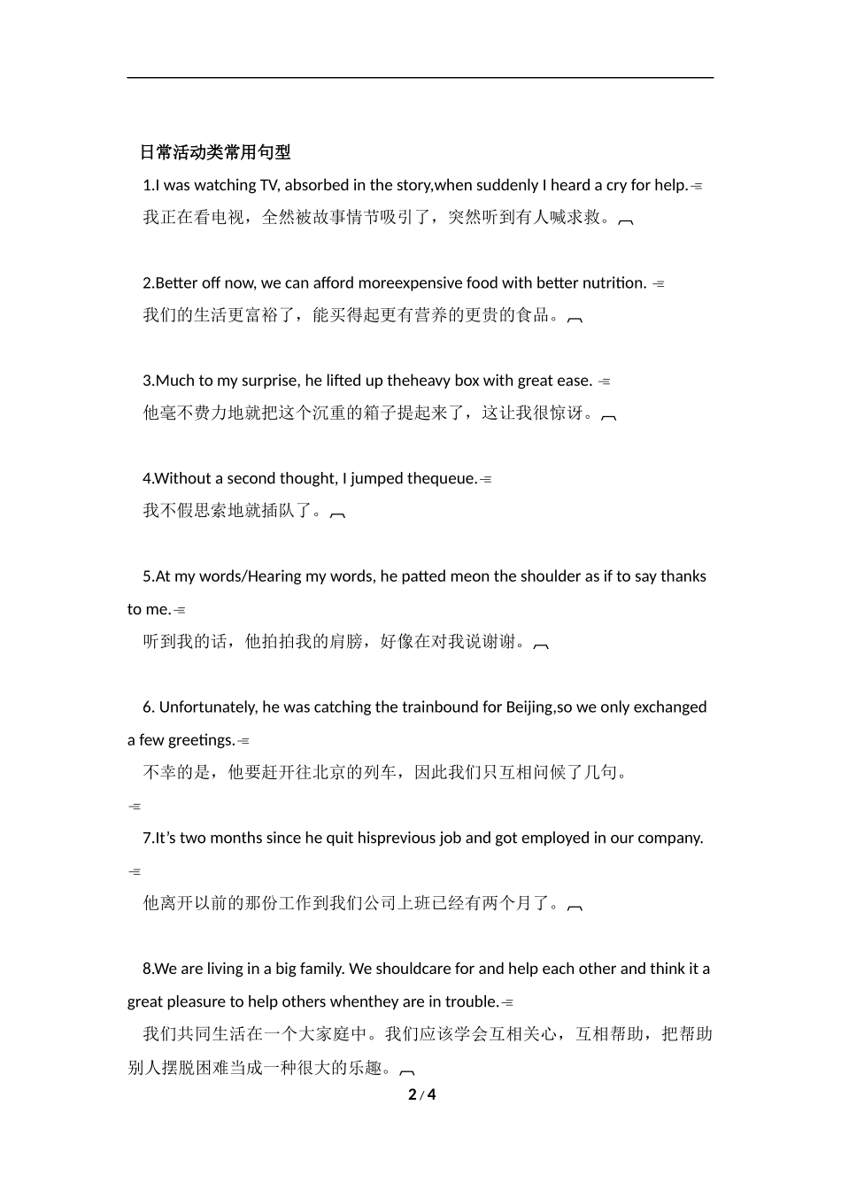 高考英语写作提分宝典：2类短语+20个句型_第2页