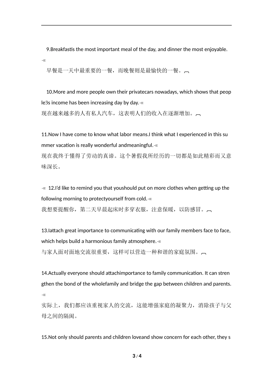 高考英语写作提分宝典：2类短语+20个句型_第3页