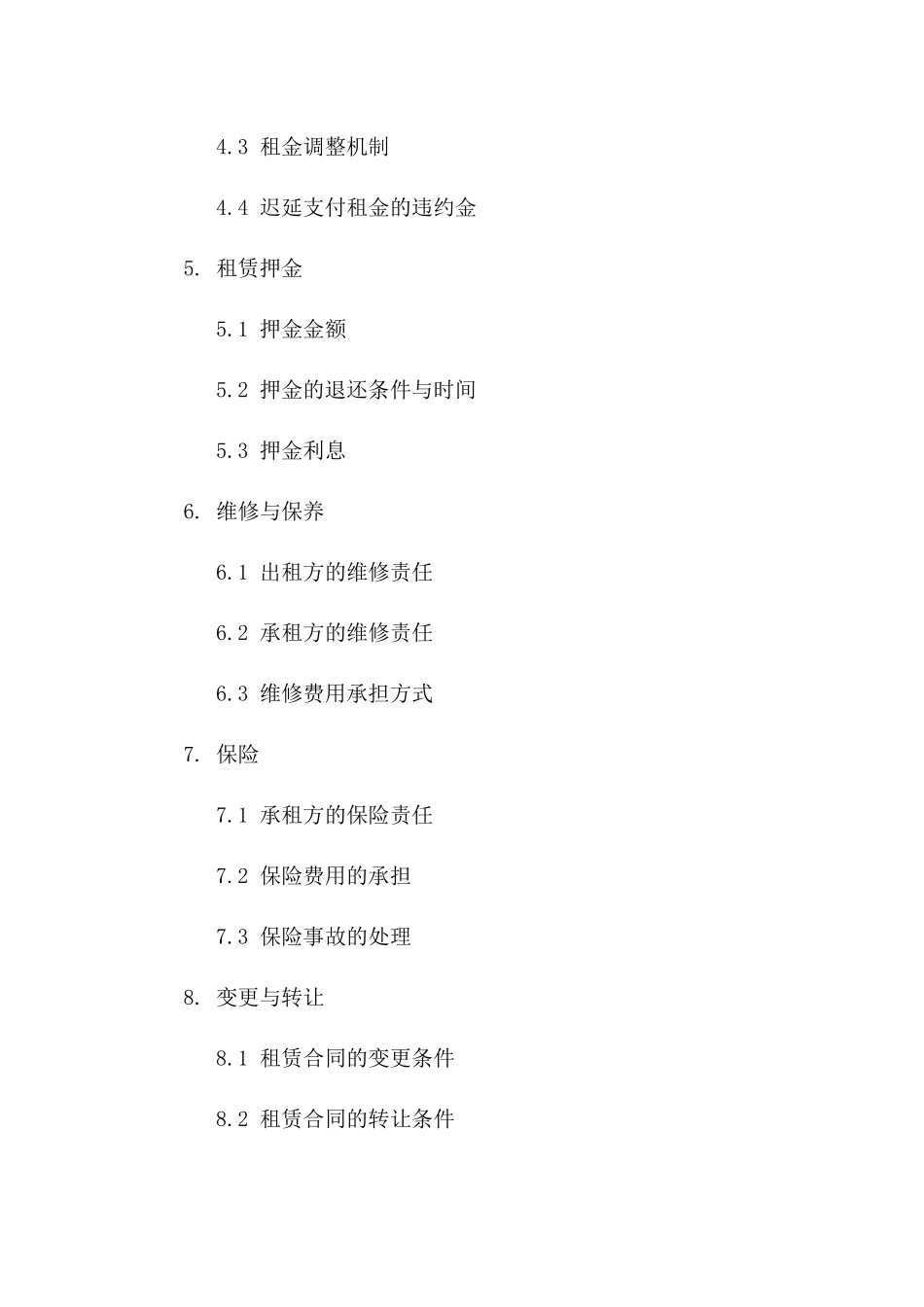 2024年商铺租赁协议关键点梳理版A版_第3页