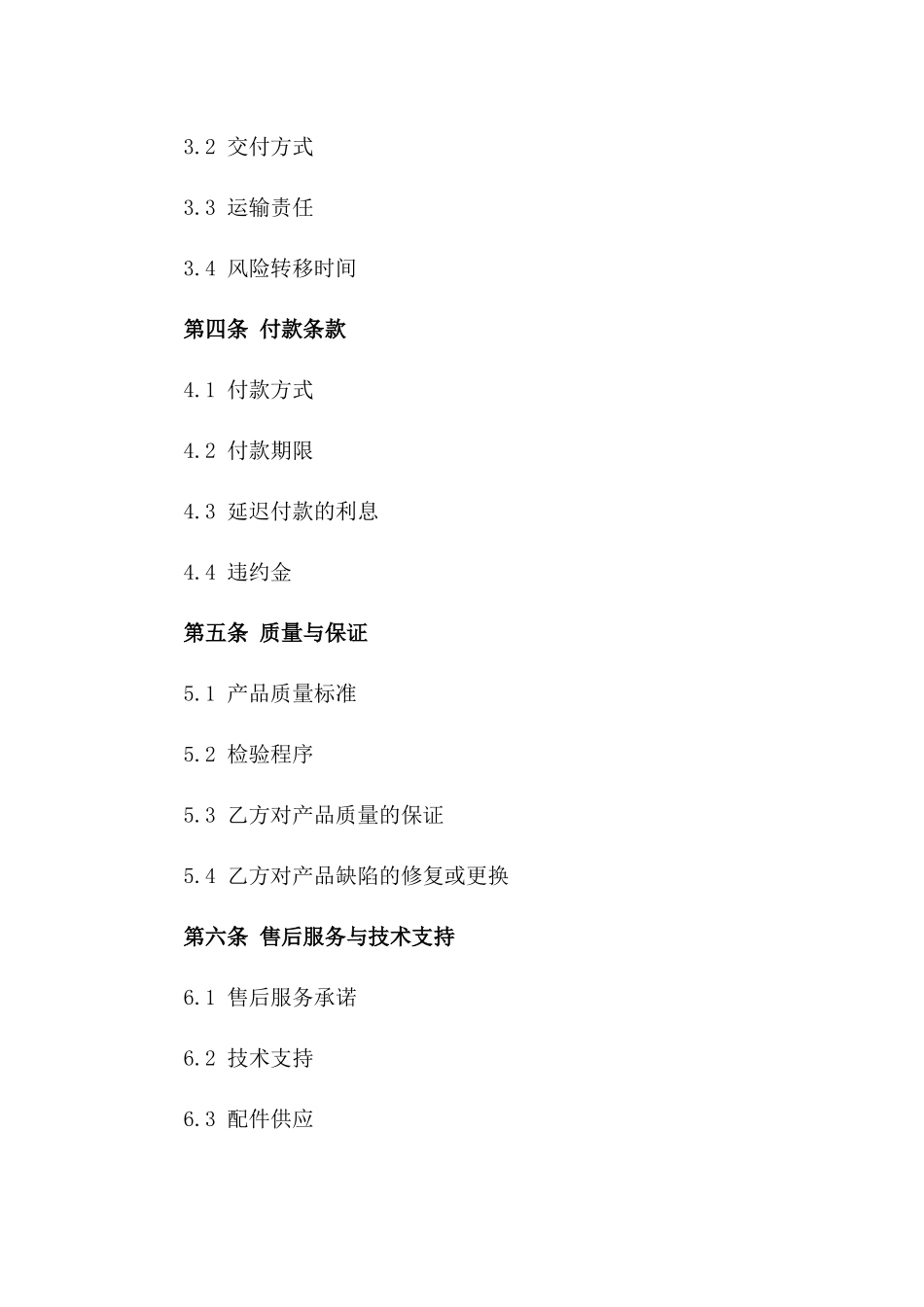 专业重型油罐车销售协议范本（2024版）_第3页