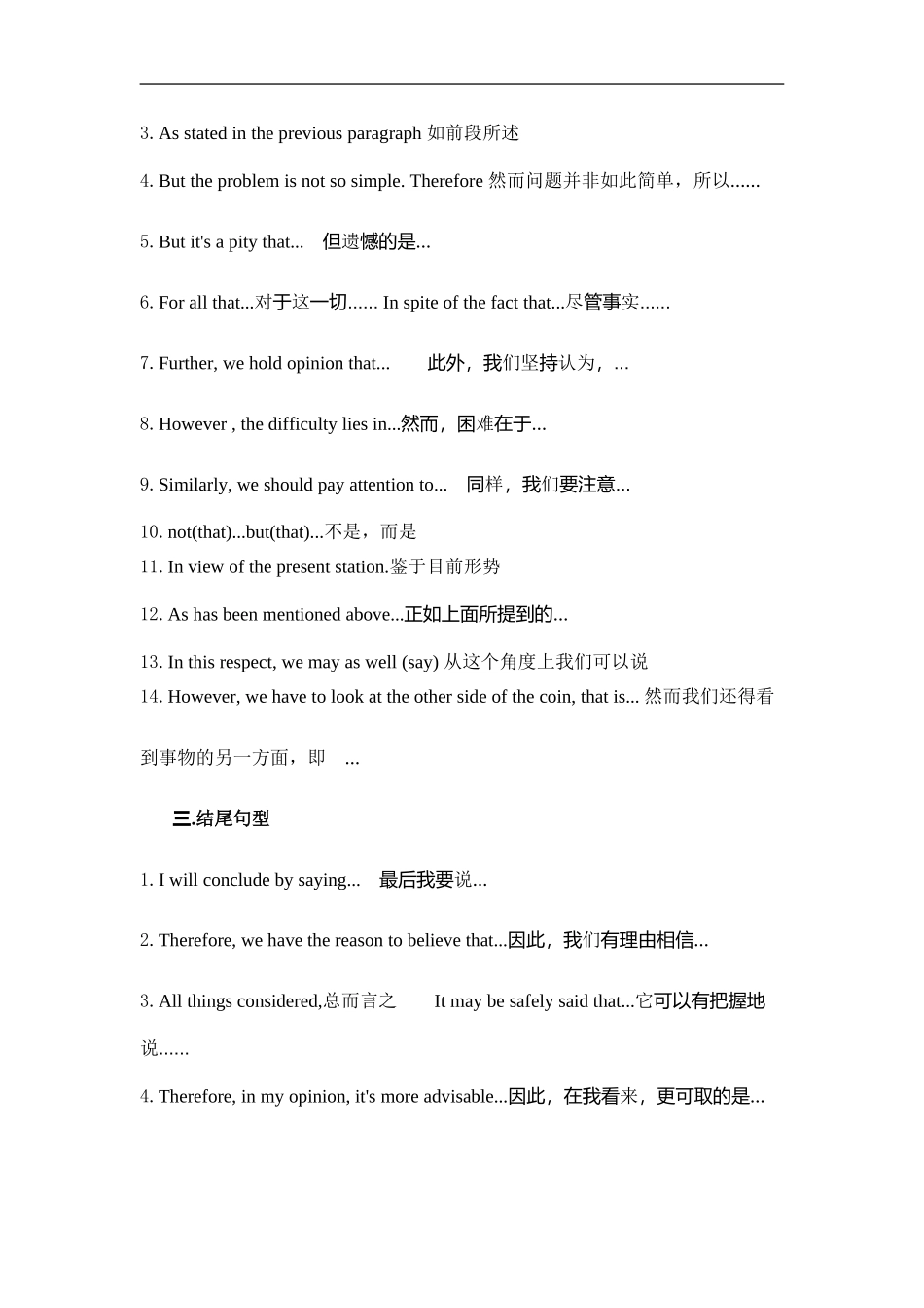 作文万能句子：8种实用句型 5_第2页