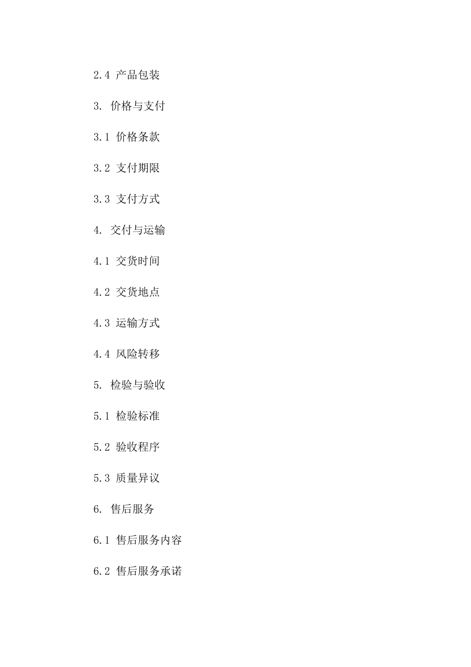 2024年精选碎石销售合同版B版_第3页