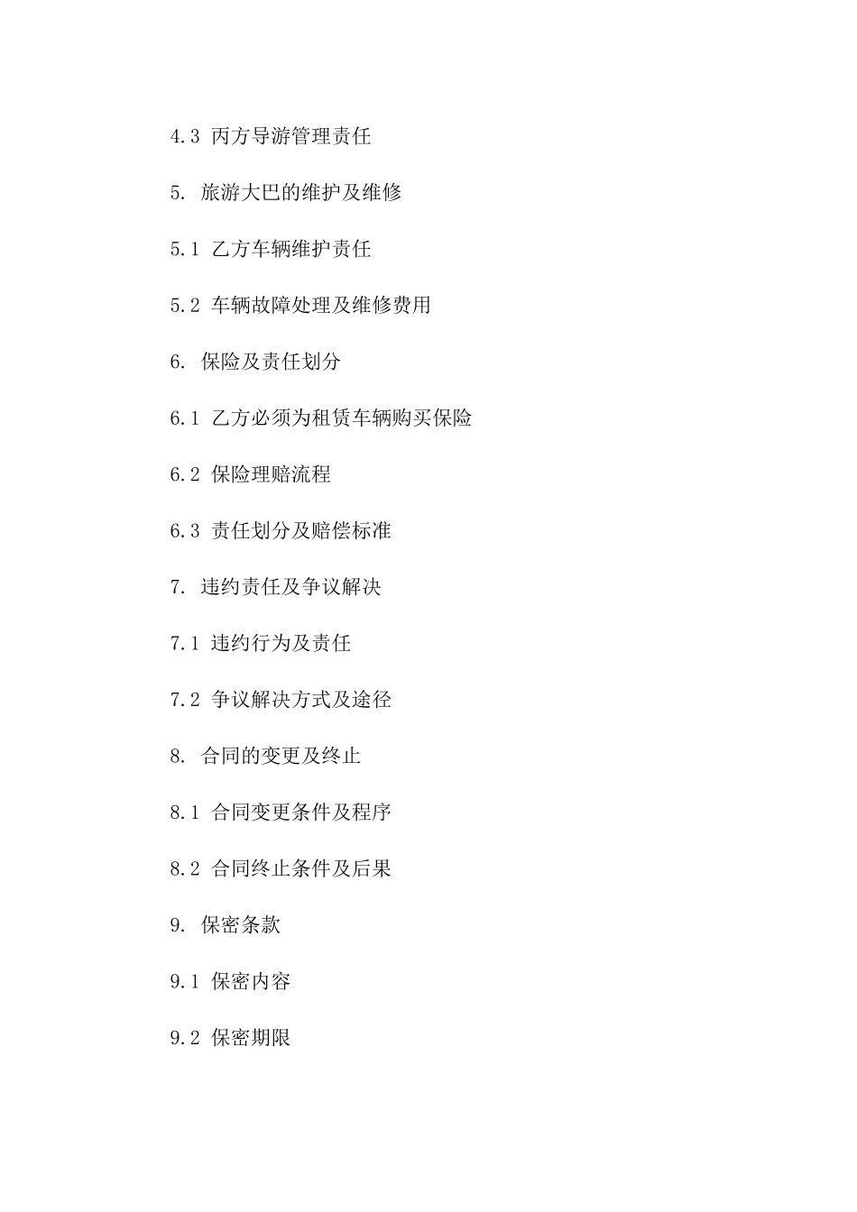 2024年度旅游大巴租赁服务协议细则_第3页