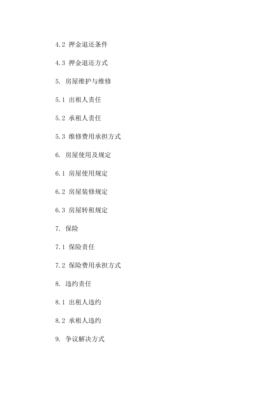 门面房租赁协议范本2024年版版A版_第3页