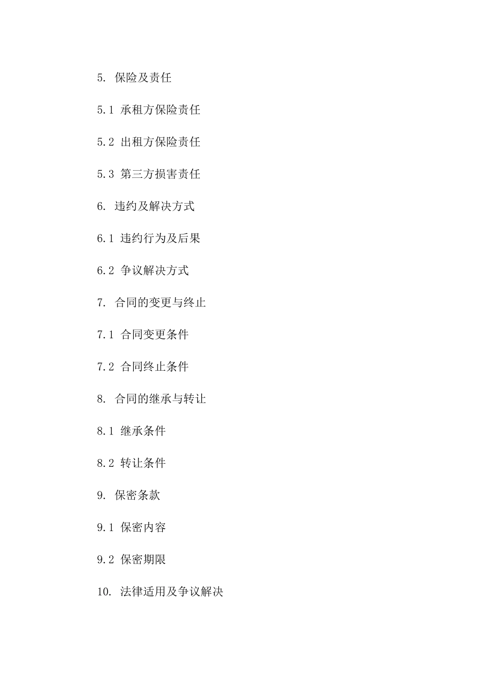 2024年步行街精品店面租赁合同样本一_第3页