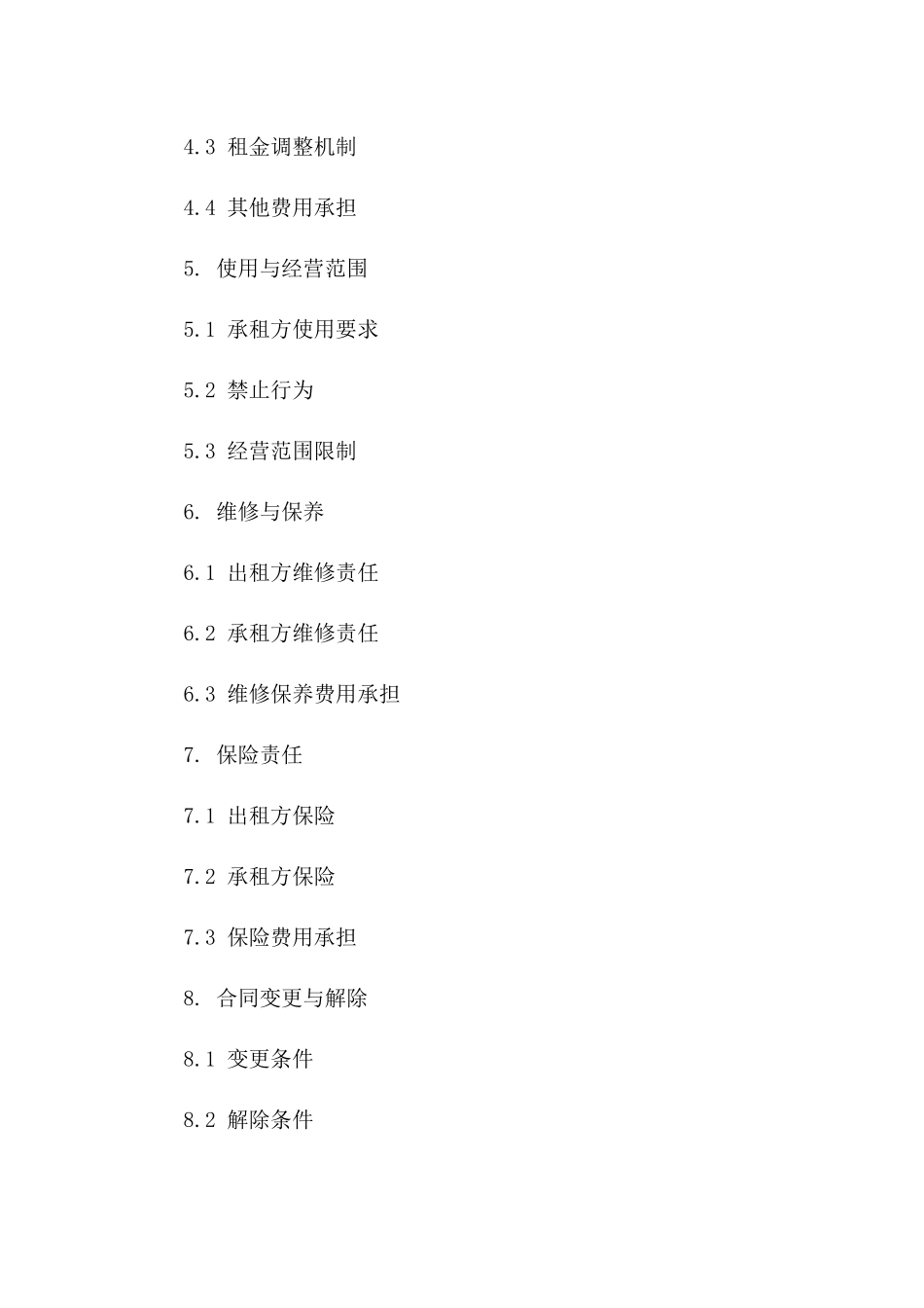 办公楼租赁协议模板（2024年定制版）_第3页