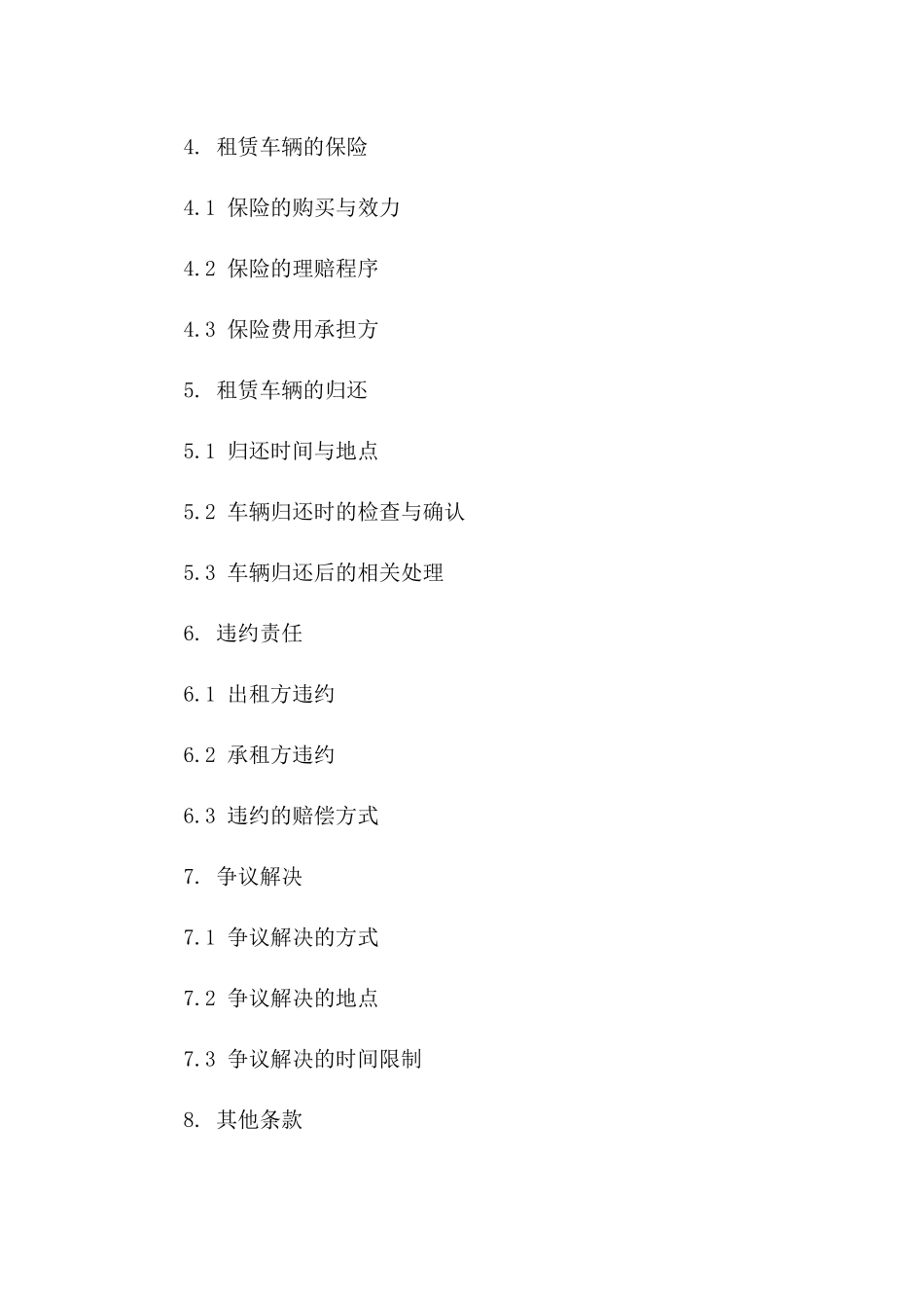 专用工程车租赁协议精简版2024_第2页