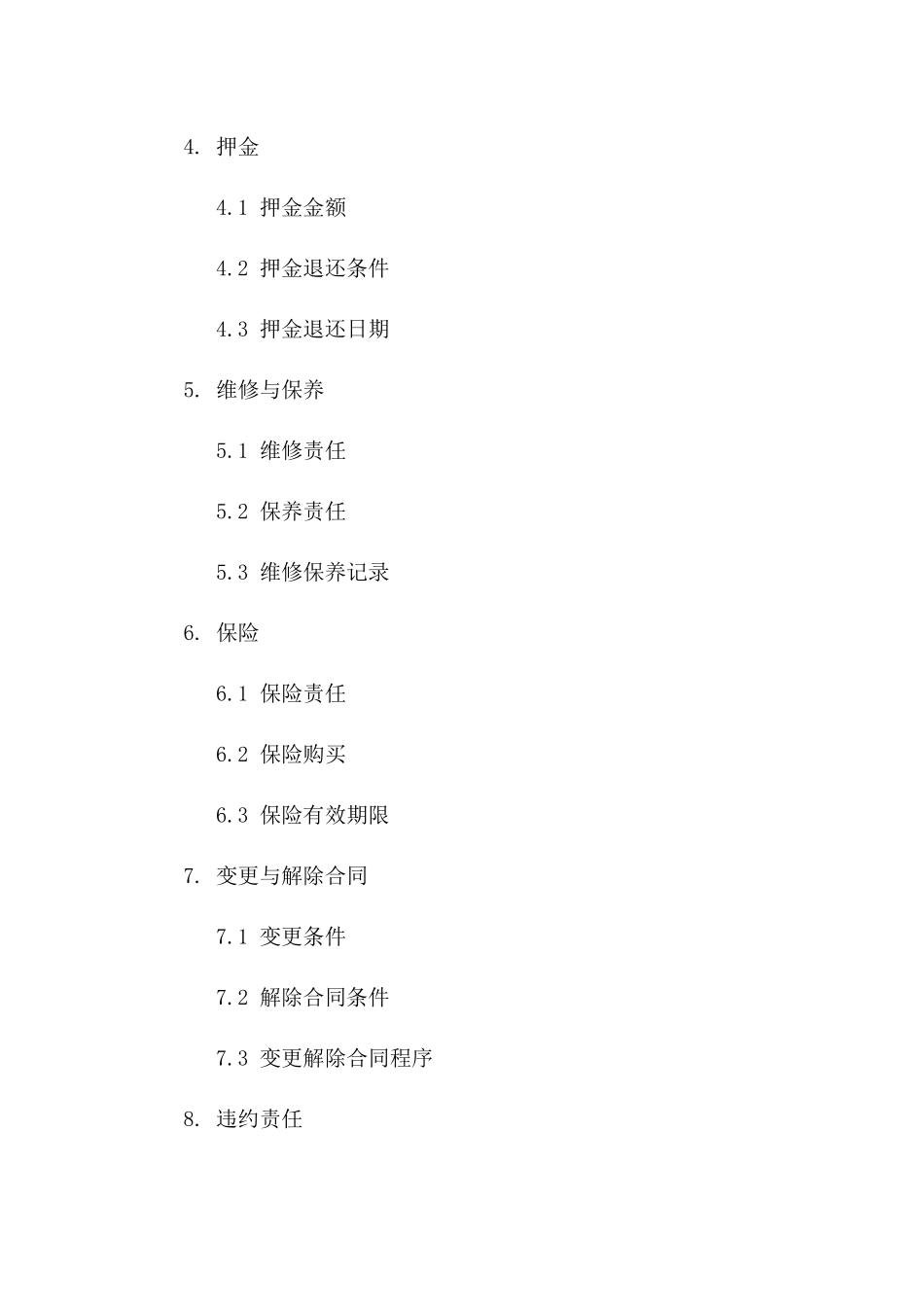 多功能厅租赁协议规范文本2024_第3页