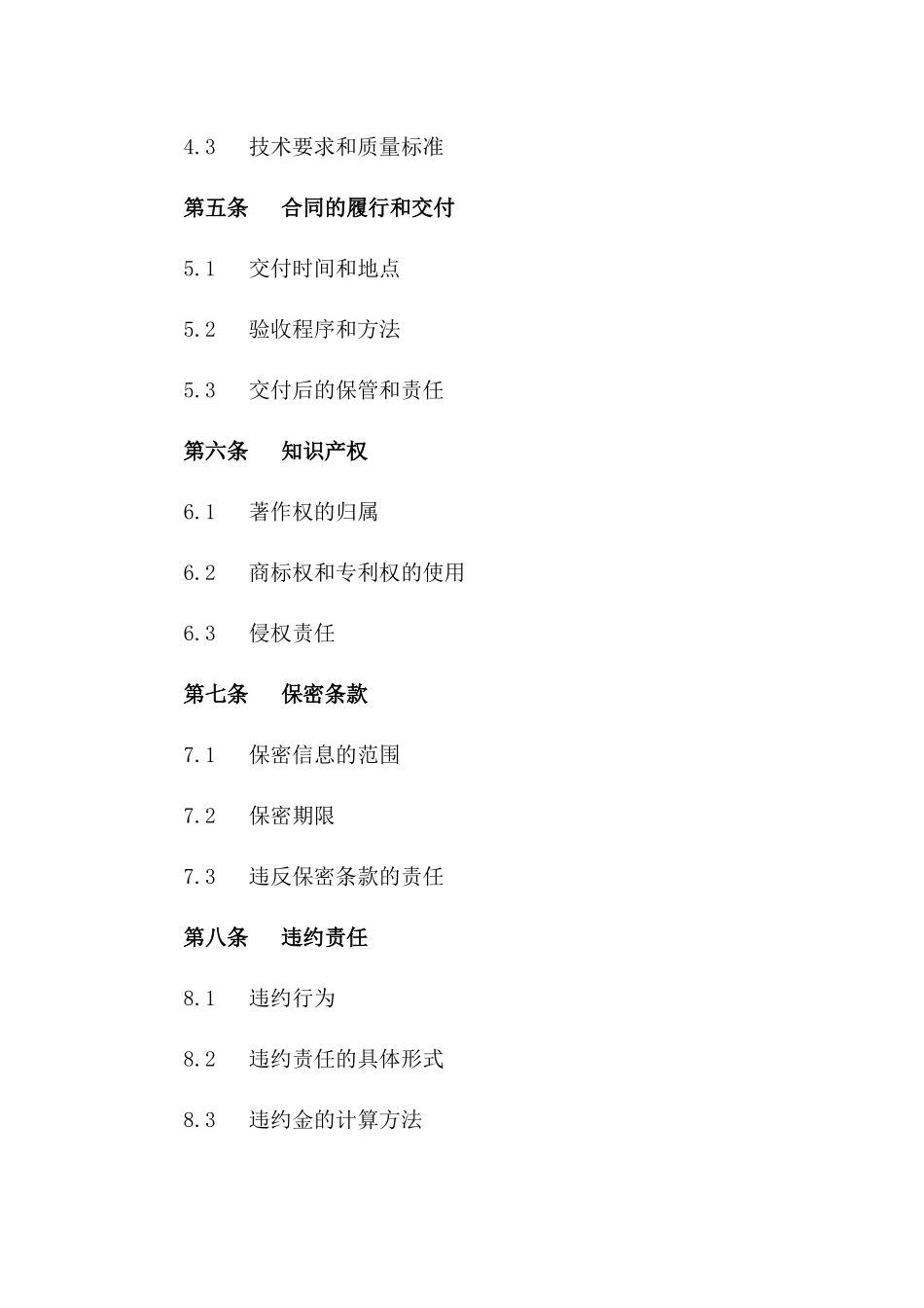 2024版广告宣传物料制作合同一_第3页