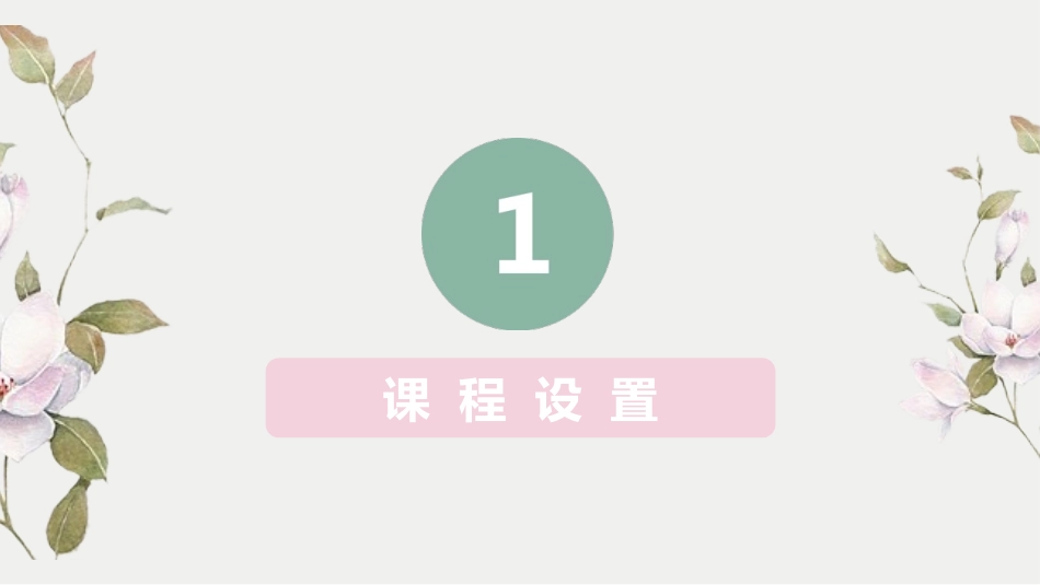 急救护理说课_第3页