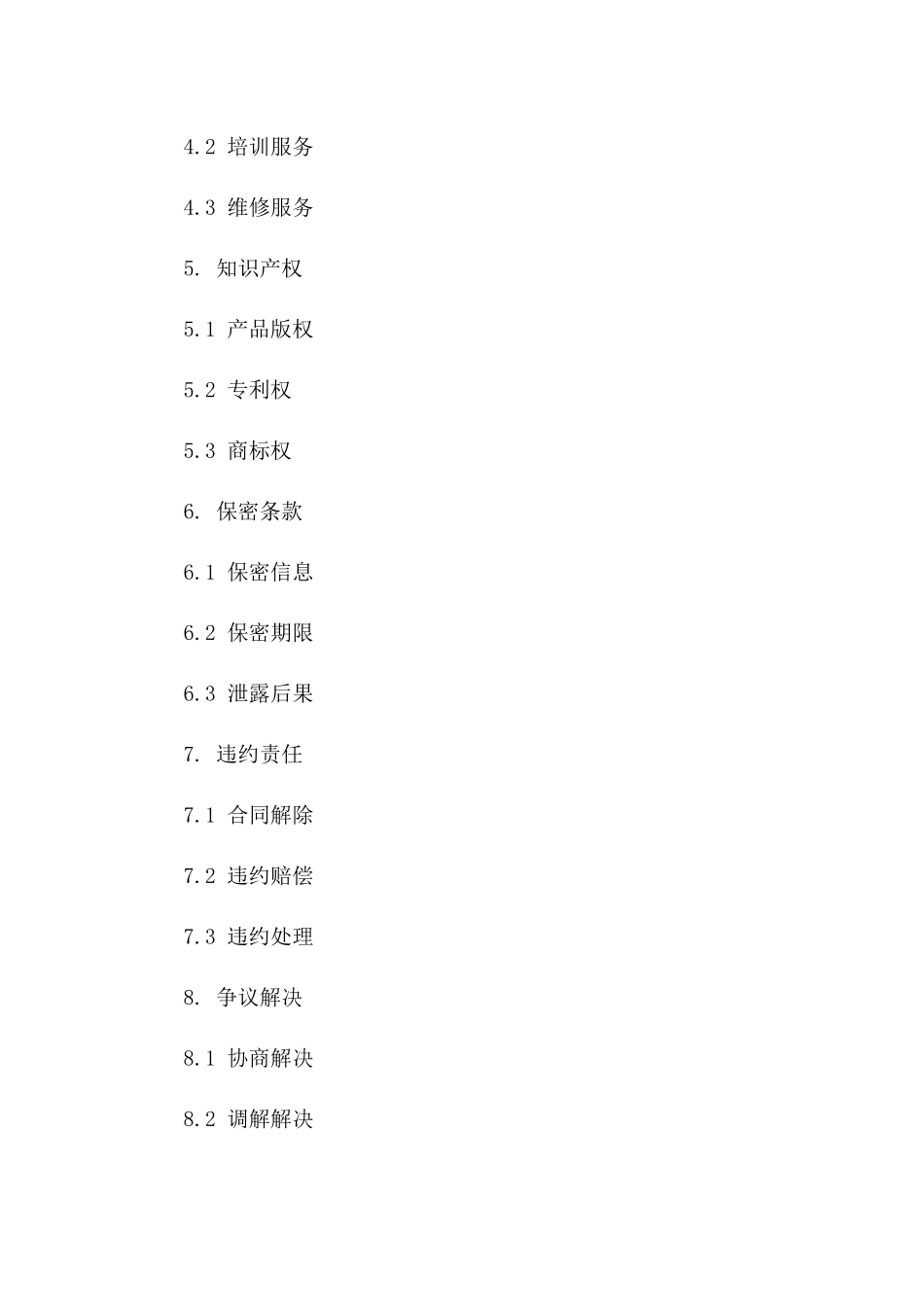 2024年度Oracle数据库产品采购合同版B版_第3页