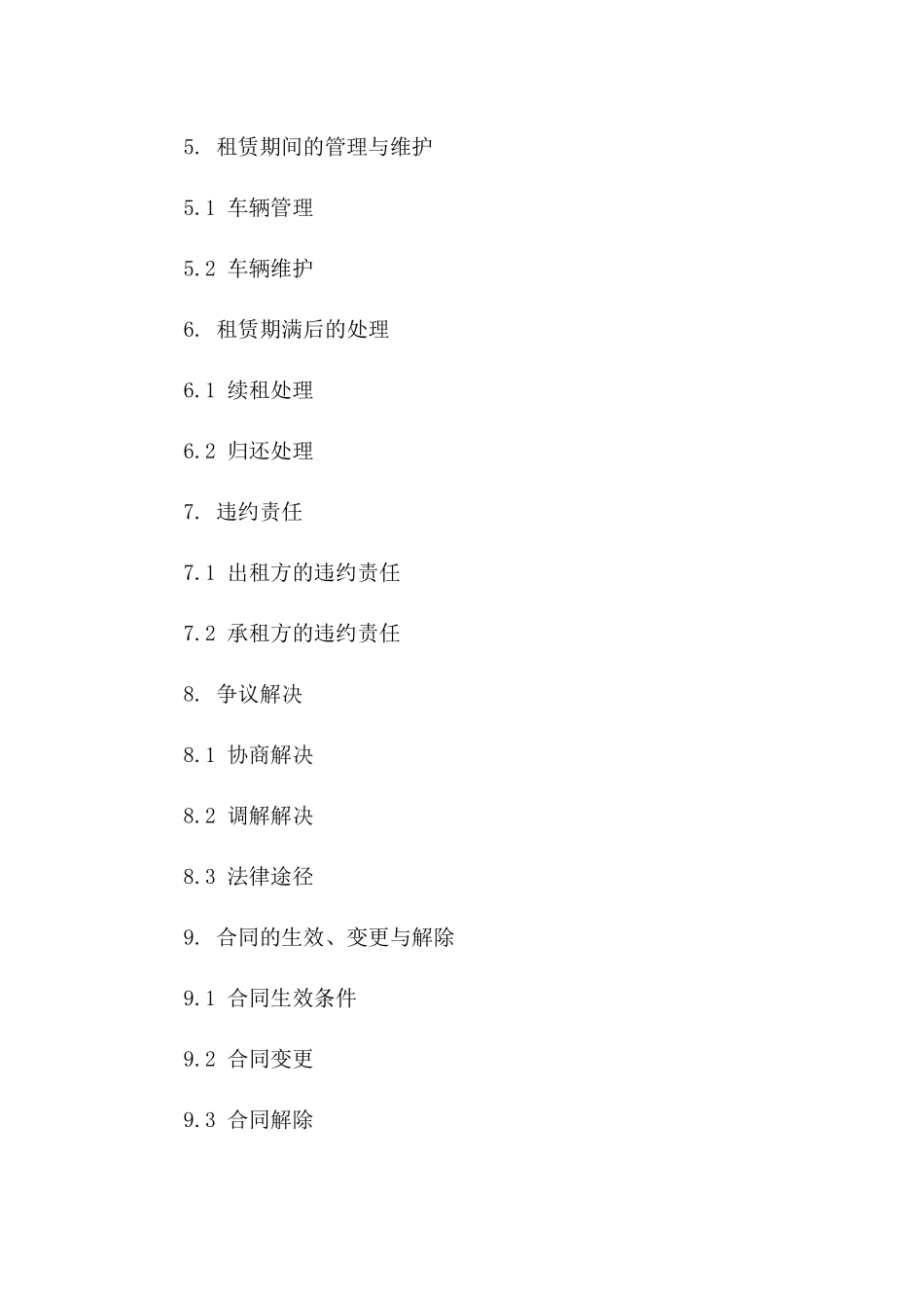 2024年度土方车辆租赁协议模板例文一_第3页