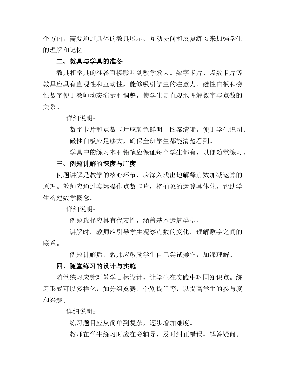 中班数学10以内的点数数学1课件_第3页