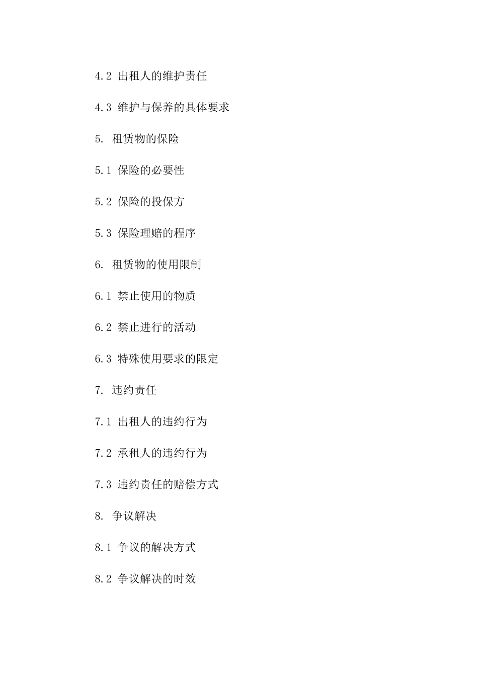 2024年度冷库租赁协议模板细则版B版_第3页